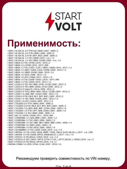 STARTVOLT Реле втягивающее стартера VSR1002, вариант, фото 6