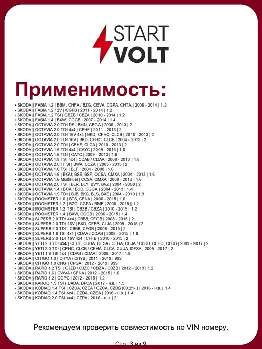 STARTVOLT Реле втягивающее стартера VSR1002, вариант, фото 7
