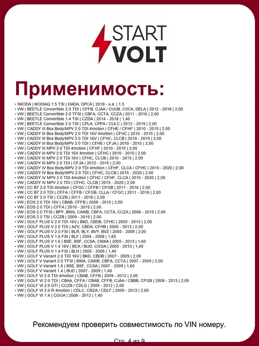 STARTVOLT Реле втягивающее стартера VSR1002, вариант, фото 8
