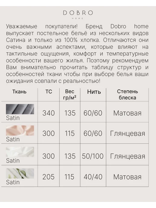 DOBRO HOME Простыня натяжная 100% хлопок, белый, фото 6