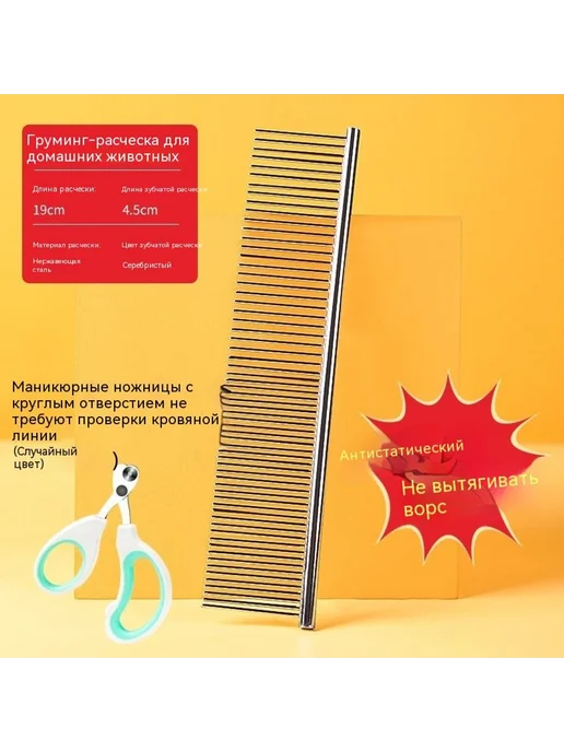 Расческа большой Антистатическое, Большой размер