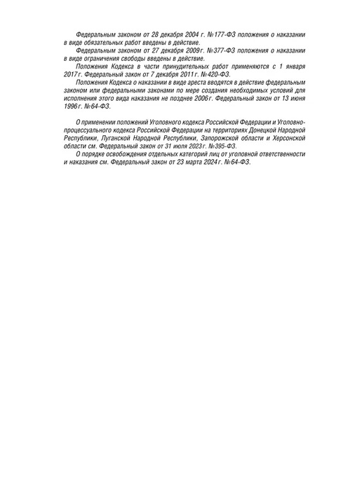 ПРОСПЕКТ Кодексы РФ 2026. УПК + УК. Комплект, вариант, фото 7