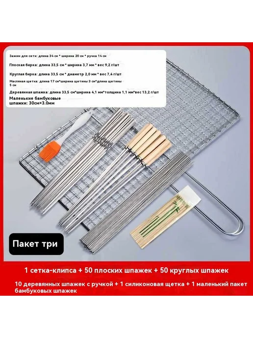 Сетка для выпечки Плоская подпись, Пакет три