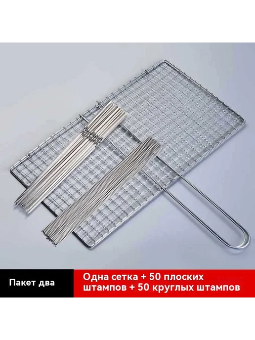 Сетка для выпечки Плоская подпись, Пакет два