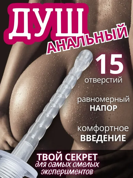 Насадки для промывки 18+, вариант