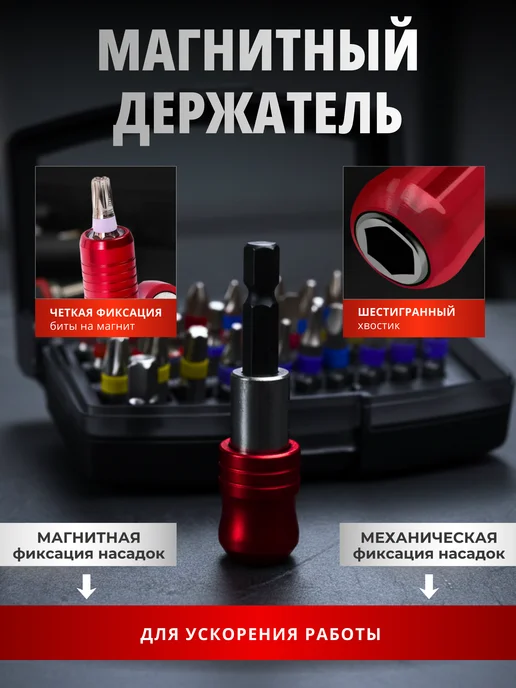 Баззза опт Набор бит для шуруповерта магнитные 32 предмета, вариант, фото 3