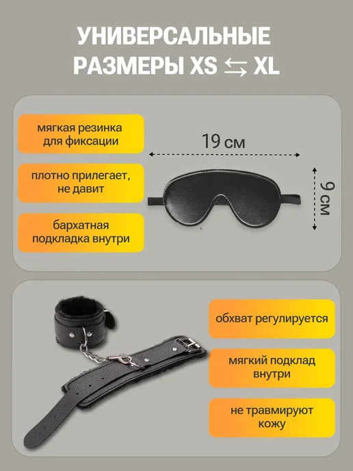 Наручники и маска 18+ бдсм комплект для секса, черный, фото 2