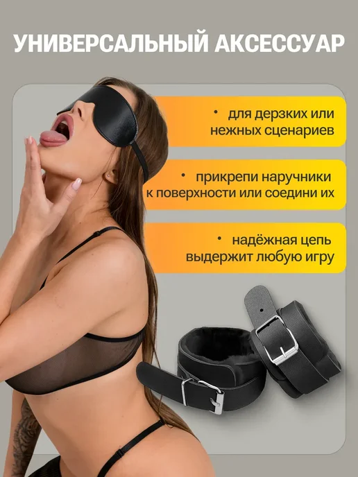 Наручники и маска 18+ бдсм комплект для секса, черный, фото 3