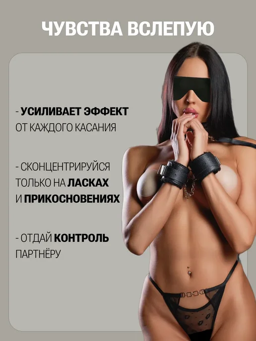Наручники и маска 18+ бдсм комплект для секса, черный, фото 4