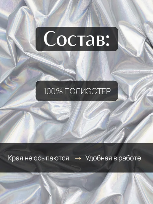 НИТЕКА Трикотаж диско металлик ткань для шитья, фиолетовый, фото 5