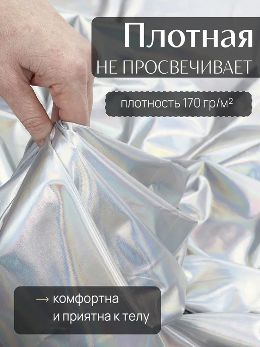 НИТЕКА Трикотаж диско металлик ткань для шитья, фиолетовый, фото 6