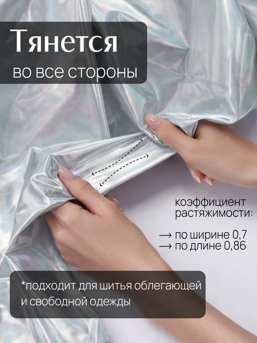 НИТЕКА Трикотаж диско металлик ткань для шитья, фиолетовый, фото 7