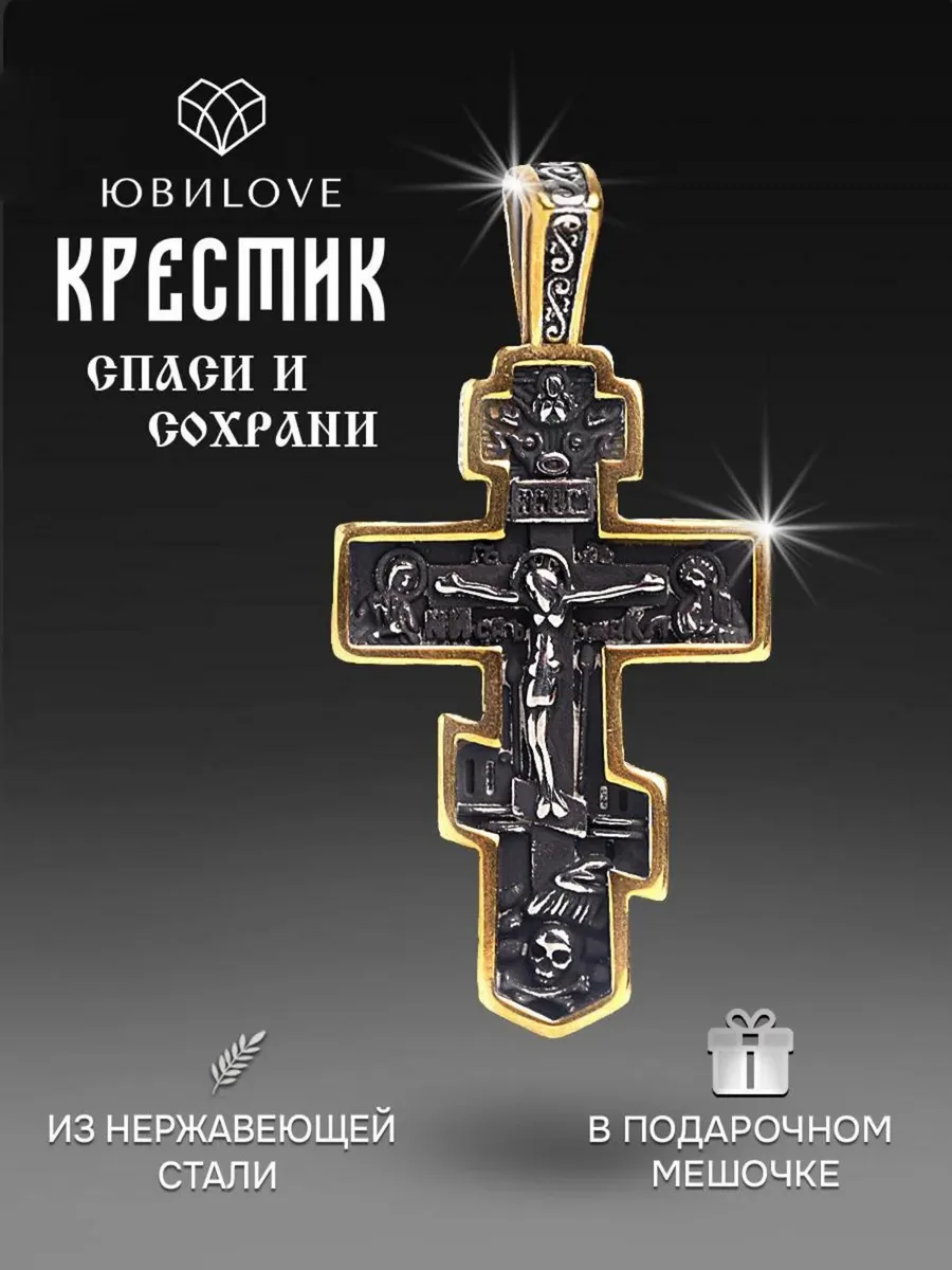 Крест подвеска на шею большой бижутерия под серебро