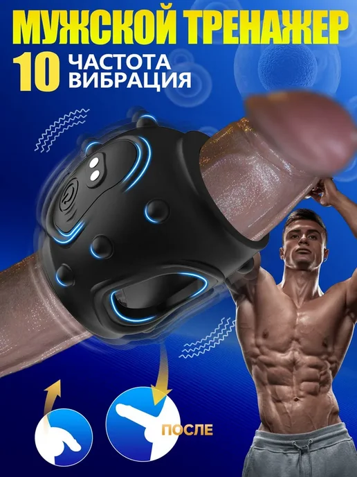 кольцо для члена Эрекционное кольцо для мужчин с вибрацией, вариант