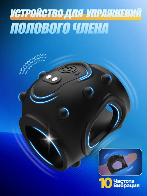 кольцо для члена Эрекционное кольцо для мужчин с вибрацией, вариант, фото 2