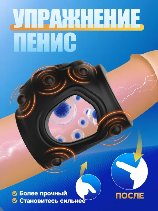кольцо для члена Эрекционное кольцо для мужчин с вибрацией, вариант, фото 4