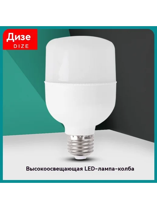 Лампочка 40W 6000K, 30 Вт, фото 2