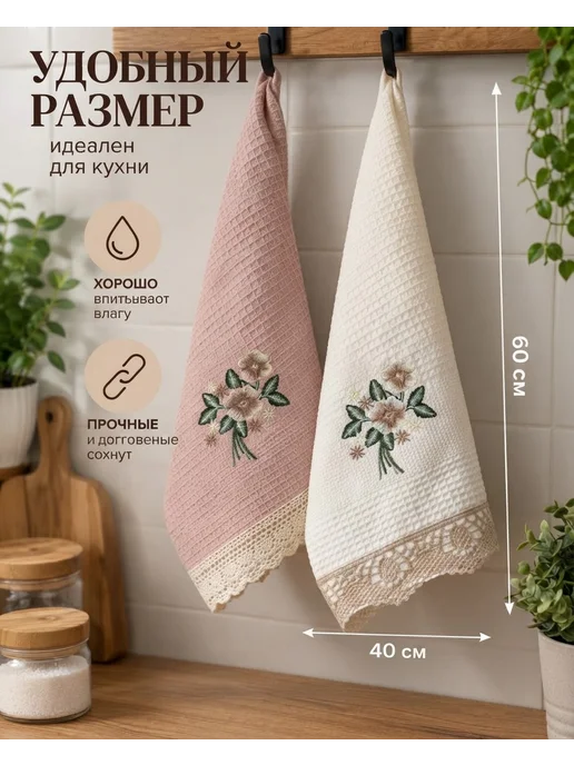 Towels A Набор полотенец вафельных с вышивкой и кружевом (2 шт.), 2 шт, фото 3