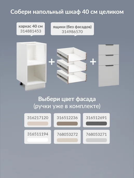 Кьюмен Фасады МДФ для 3 ящиков в каркас 40см, бежевый, фото 4