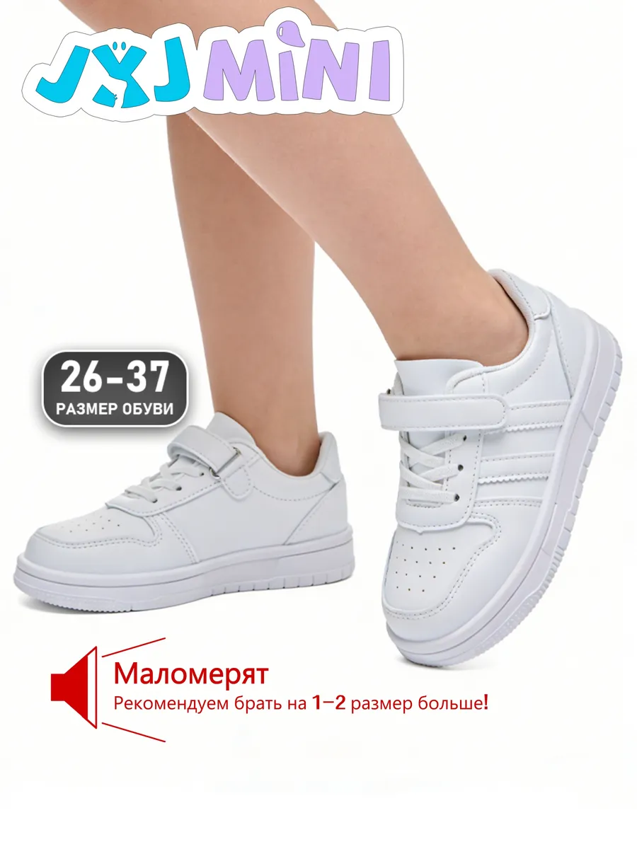 Кеды белые детские ,Кроссовки