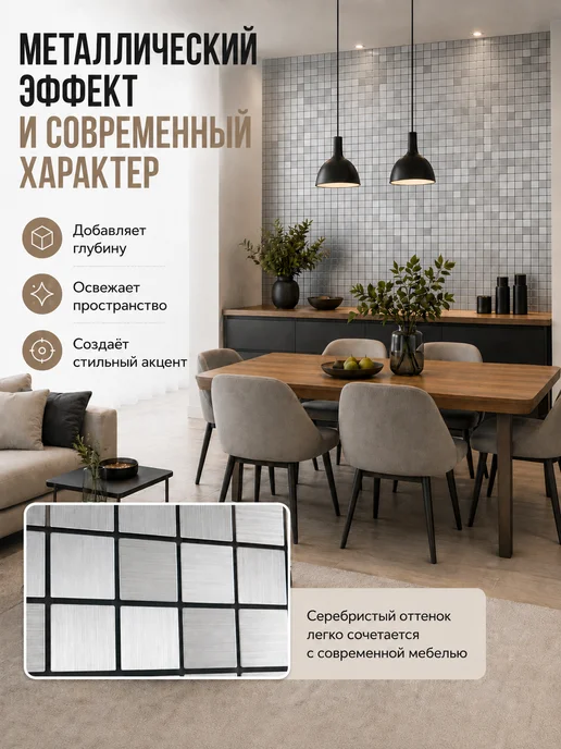 Vimoon Самоклеящаяся плитка мозаика, вариант, фото 3