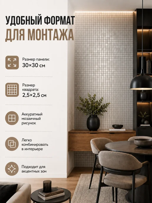 Vimoon Самоклеящаяся плитка мозаика, вариант, фото 8