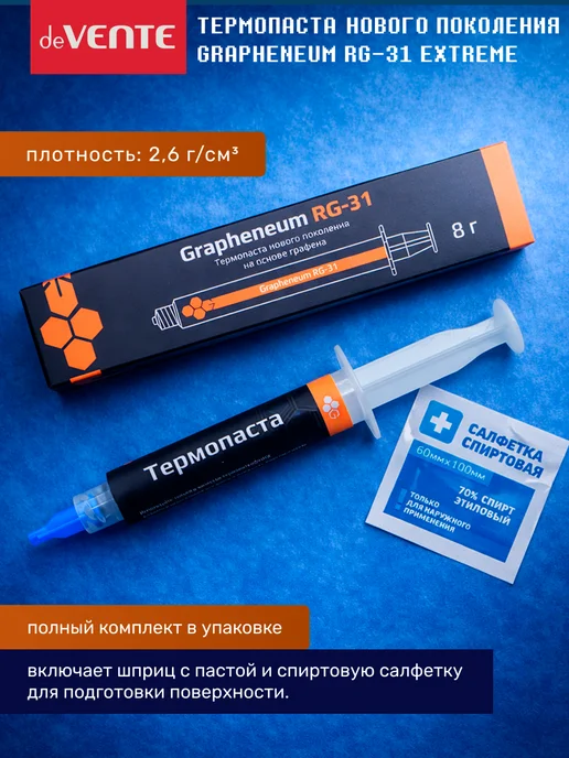 deVENTE Термопаста Grapheneum RG-31 EXTREME 8г для флагманских CPU и…, 8 г, фото 7