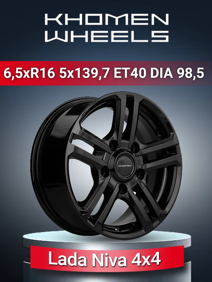 Диски колесные r16 5x139,7 литые автомобильные для машины