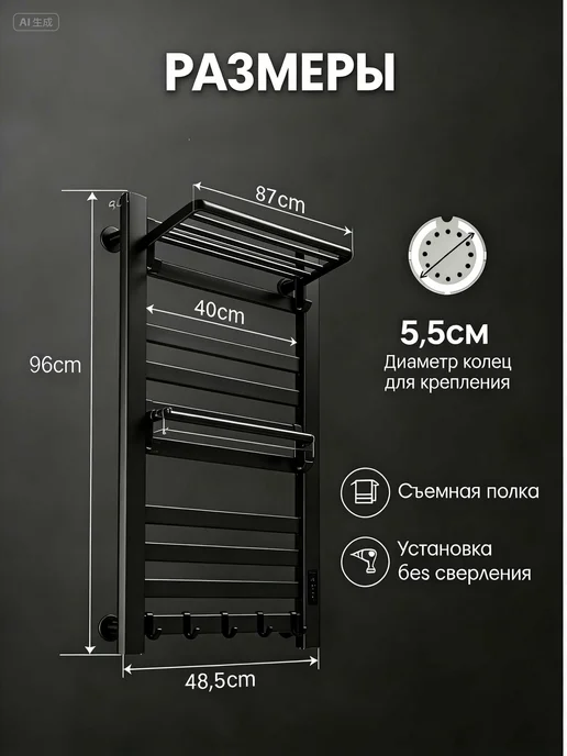 Полотенцесушитель электрический для ванной 960*485mm, черный, фото 5