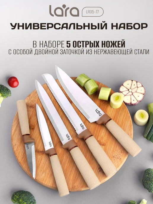 Lara Ножи с разделочными досками 10 предметов LR05-77, бежевый, фото 2