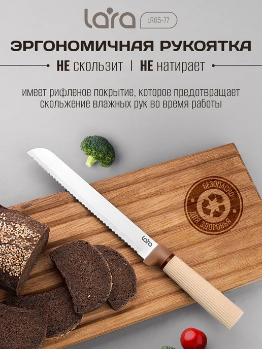 Lara Ножи с разделочными досками 10 предметов LR05-77, бежевый, фото 4