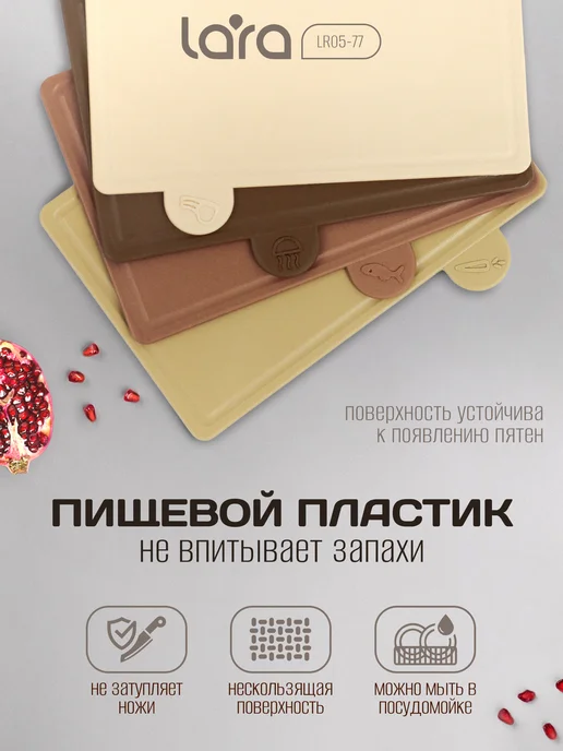 Lara Ножи с разделочными досками 10 предметов LR05-77, бежевый, фото 5
