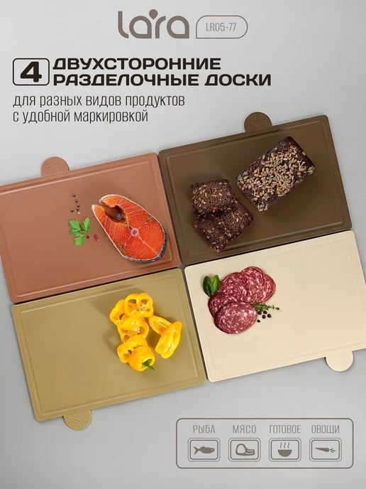 Lara Ножи с разделочными досками 10 предметов LR05-77, бежевый, фото 6