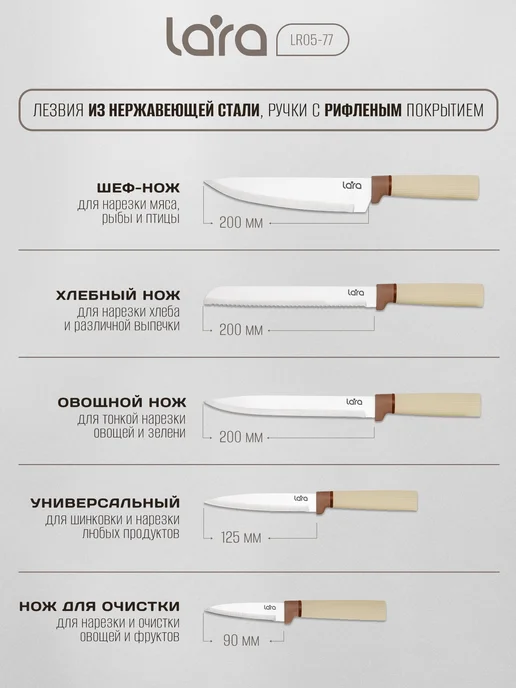 Lara Ножи с разделочными досками 10 предметов LR05-77, бежевый, фото 7