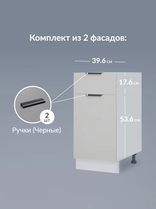 Кьюмен Фасады МДФ для 1 ящика 1 двери в каркас 40см, серый, фото 2