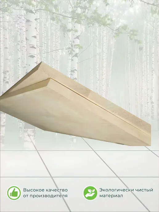 Мебельный щит сращенный 18*400*900, 18x400x900, фото 4