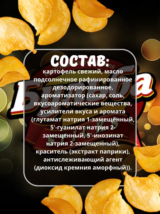 Бульба CHIPS Картофельные чипсы Сметана и лук 3 шт по 150 г, 9 шт, 150 г, фото 2