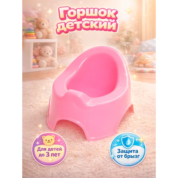 Горшок детский, цвет Микс