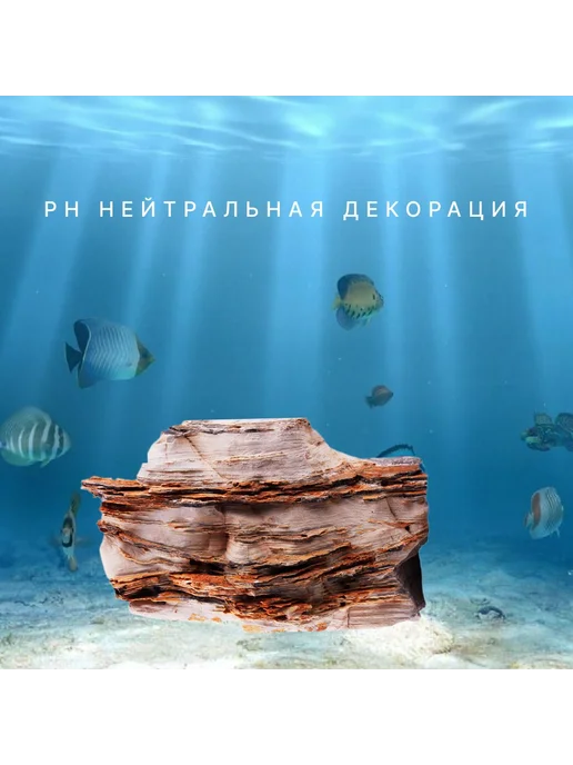 PRIME (аквариумистика) Декорация природная Камень Пагода S 10-20см, вариант, фото 4