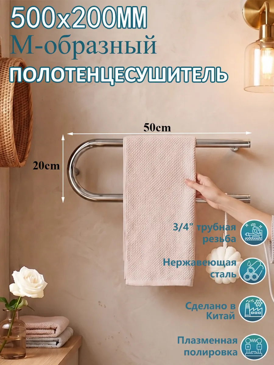 Полотенцесушитель электрический М-образный 500х200