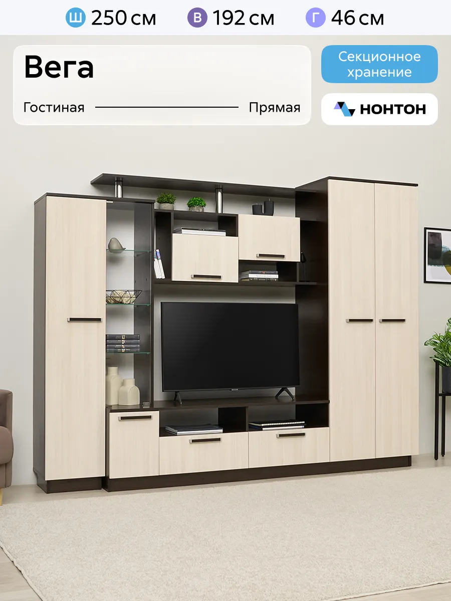 Гостиная Вега (Венге, Лоредо)