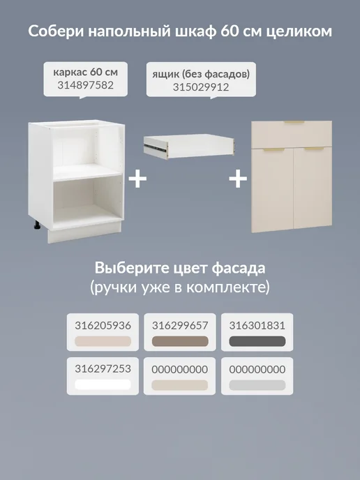 Кьюмен Фасады МДФ для 1 ящика 2 двери в каркас 60см, бежевый, фото 4