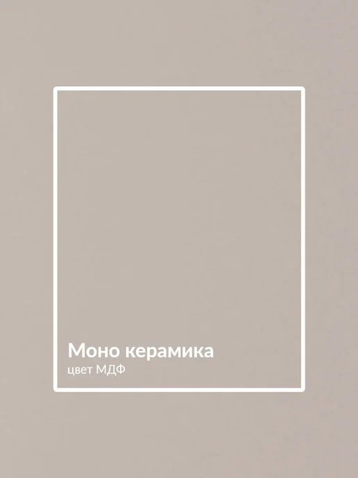 Кьюмен Фасады МДФ для 1 ящика 2 двери в каркас 60см, бежевый, фото 7