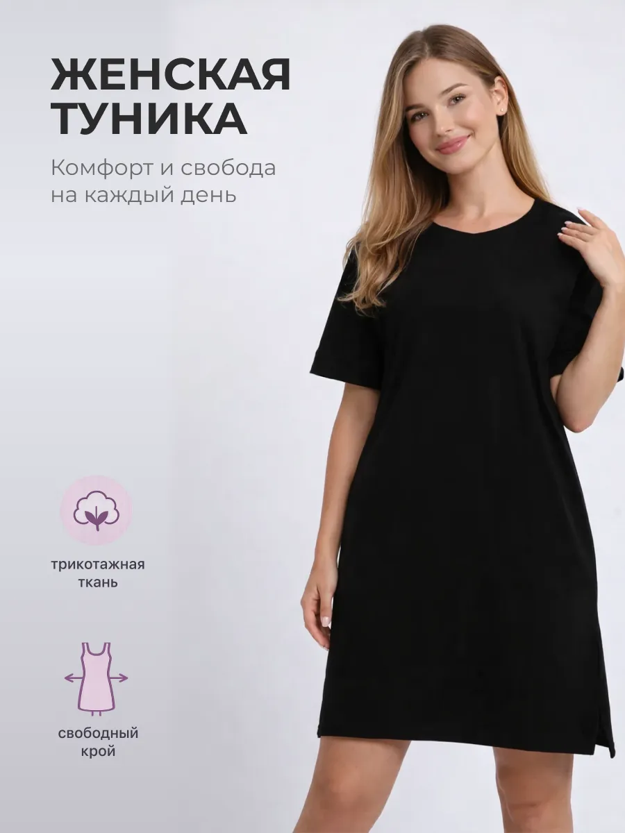 Туника хлопковая свободного кроя с коротким рукавом