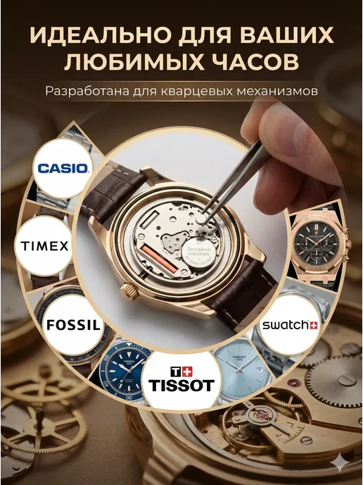 Seizaiken Батарейка часовая SR626SW 377, 1.55V 5шт, 5 шт, фото 2