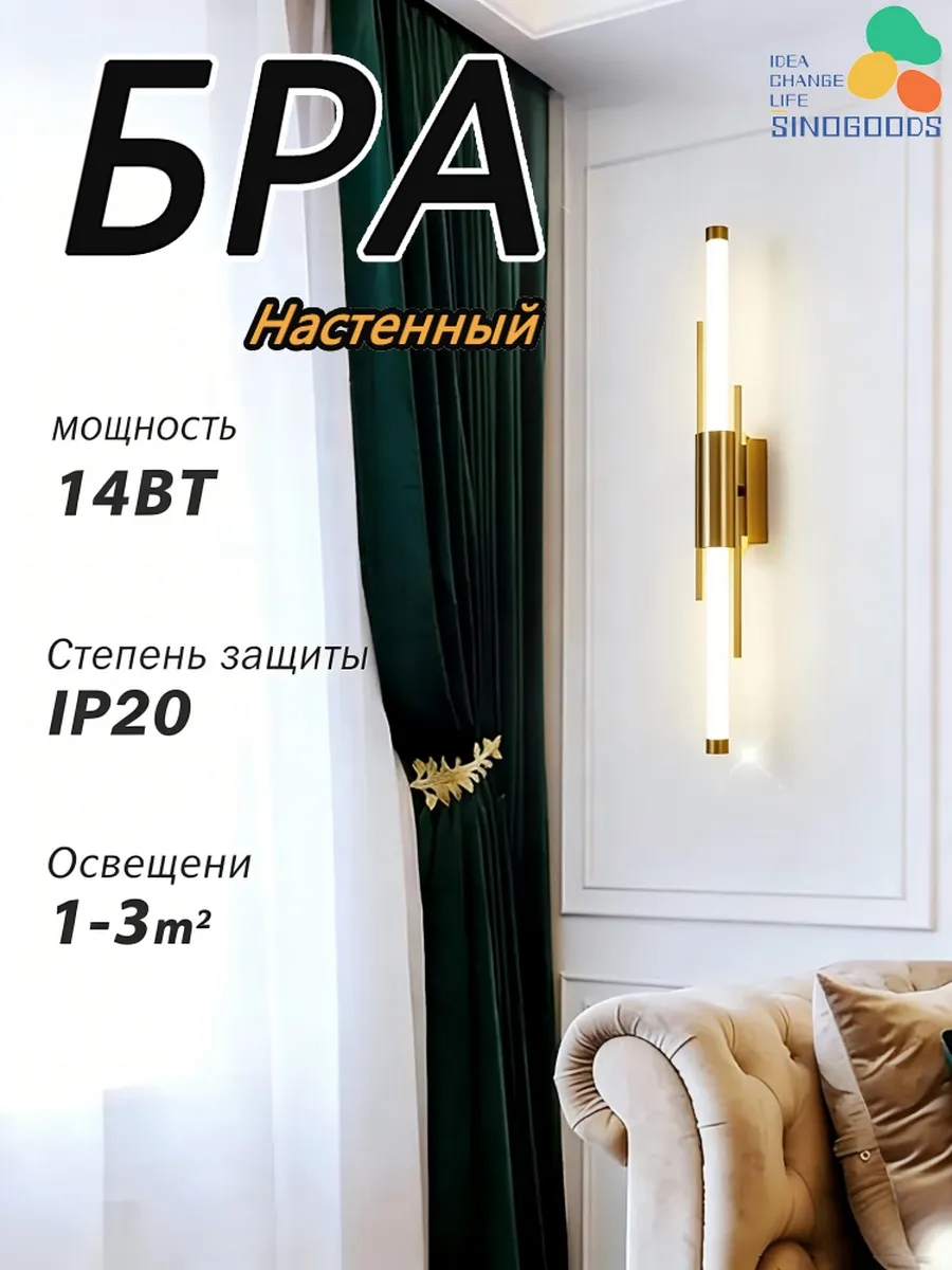 Минималистичный длинный LED-настенный светильник