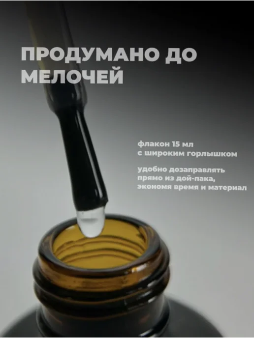 Каучуковая база для ногтей прозрачная Pro Base 15 мл, 15 мл, фото 2