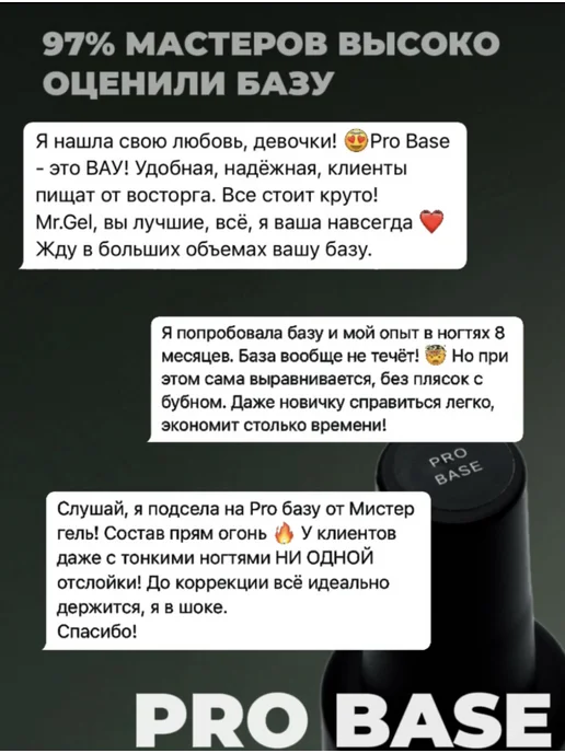 Каучуковая база для ногтей прозрачная Pro Base 15 мл, 15 мл, фото 3