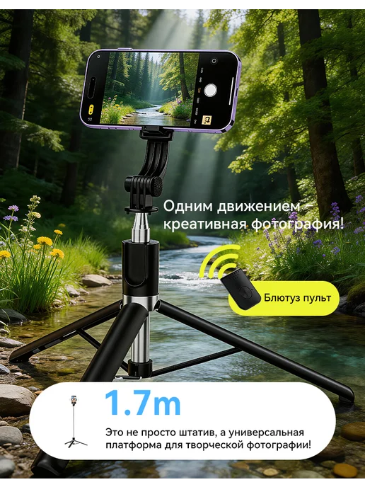 Штатив монопод для телефона напольный, вариант, фото 2