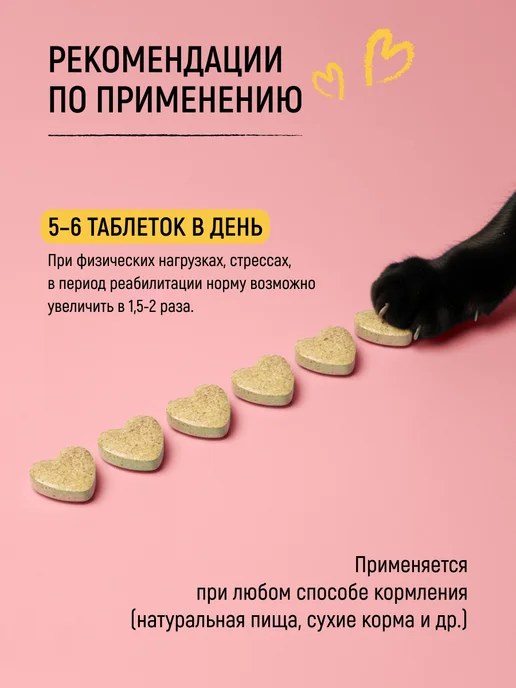 Vividus Мультивитаминное лакомство для кошек от стресса 90 шт, вариант, фото 4